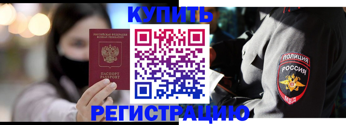 прописка паспорт в Курганинске