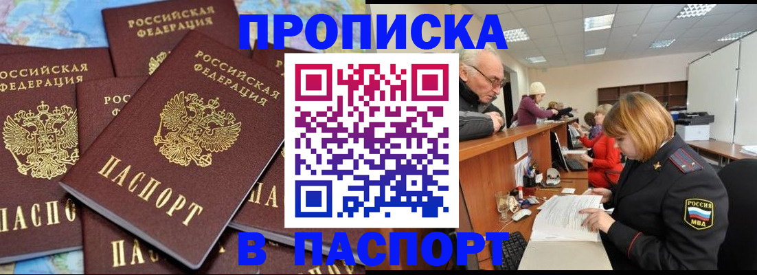 временная регистрация адрес в Курганинске